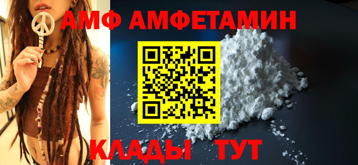 АМФЕТАМИН Розовый Рязань