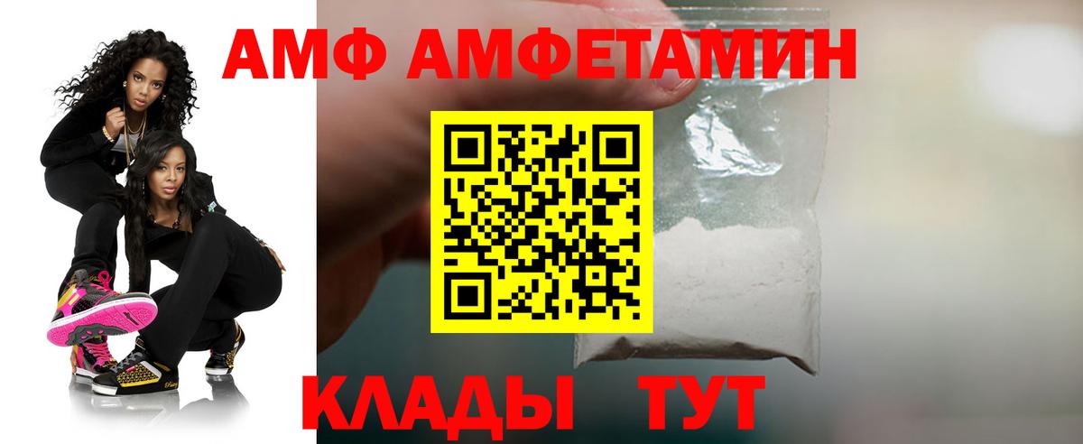 Амфетамин VHQ  Вход с VPN  Рязань 