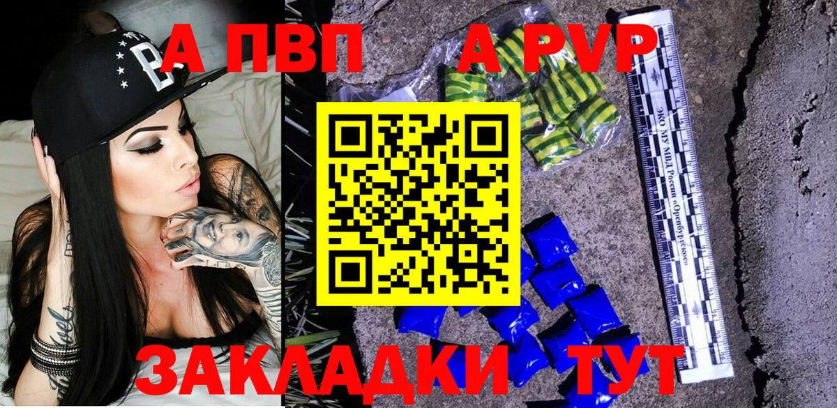 Рязань  как найти наркотики  А ПВП СК КРИС  Вход с VPN  A PVP крисы CK  A-PVP мука 
