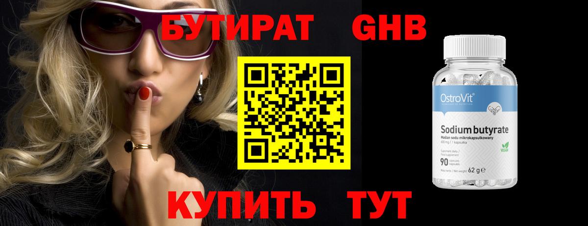 Рязань  БУТИРАТ BDO  Бутират  Вход с VPN 