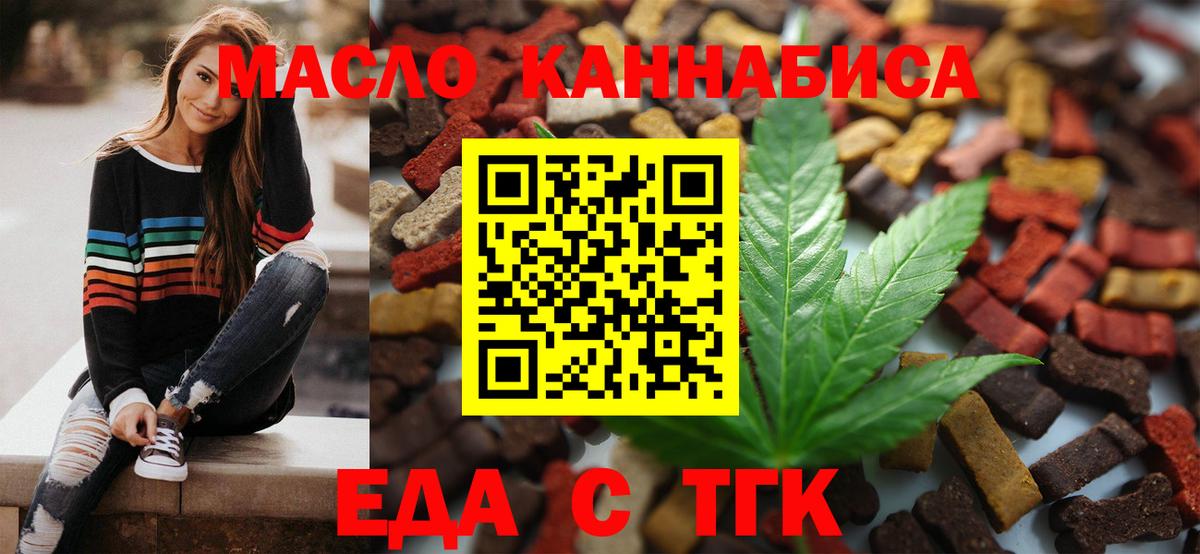 Cannafood конопля Рязань