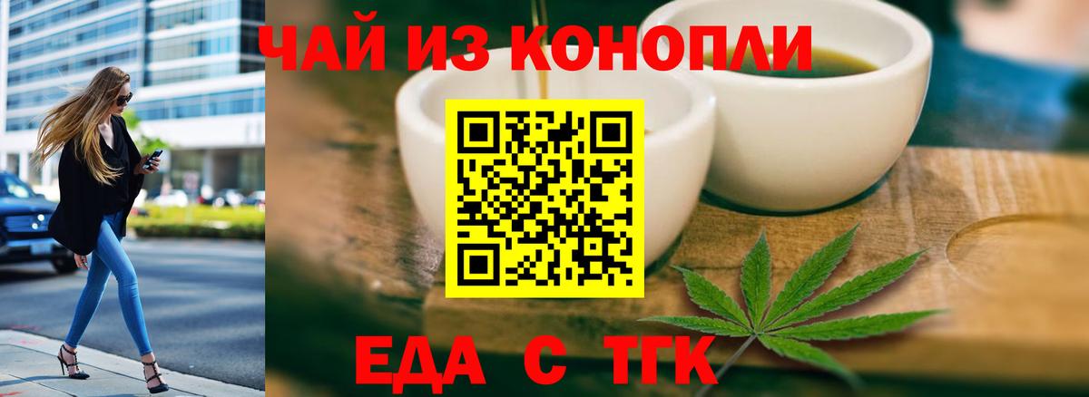 Рязань  Еда ТГК конопля  Вход с VPN 