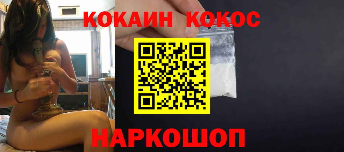 КОКАИН Columbia  Вход с VPN  Рязань  COCAIN 97% 