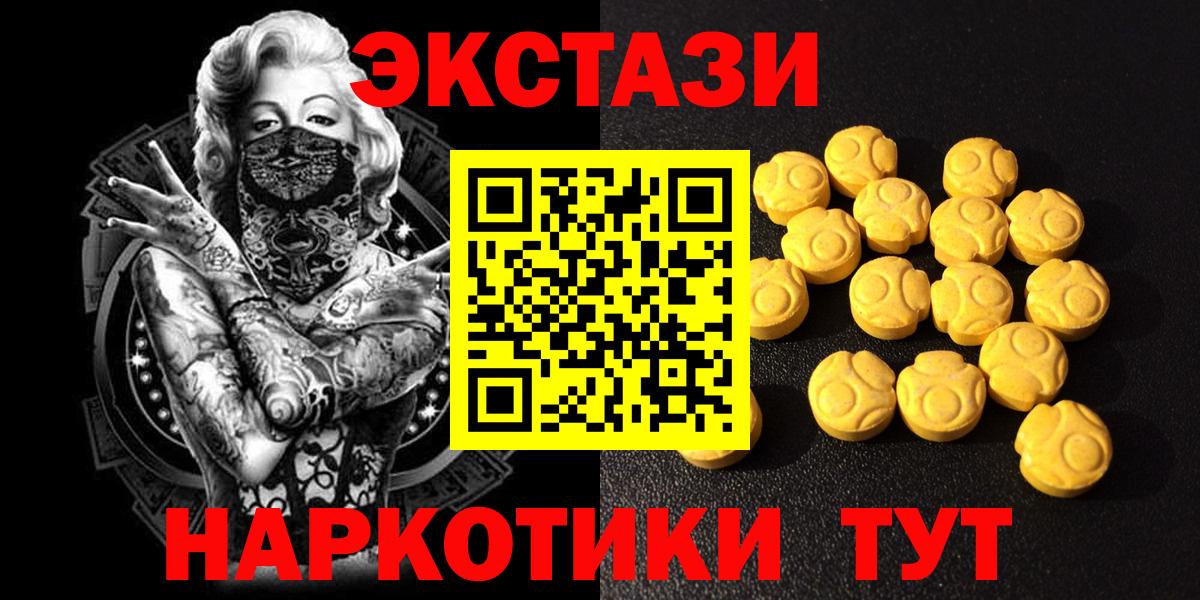 Рязань  ЭКСТАЗИ  Вход с VPN  Ecstasy 250 мг  ссылка на мегу ссылки  ЭКСТАЗИ DUBAI 