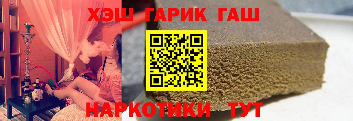 ГАШИШ Изолятор Рязань