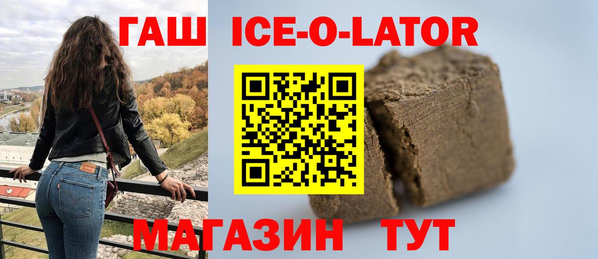 ГАШ Premium  Гашиш гарик  Рязань  Вход с VPN 