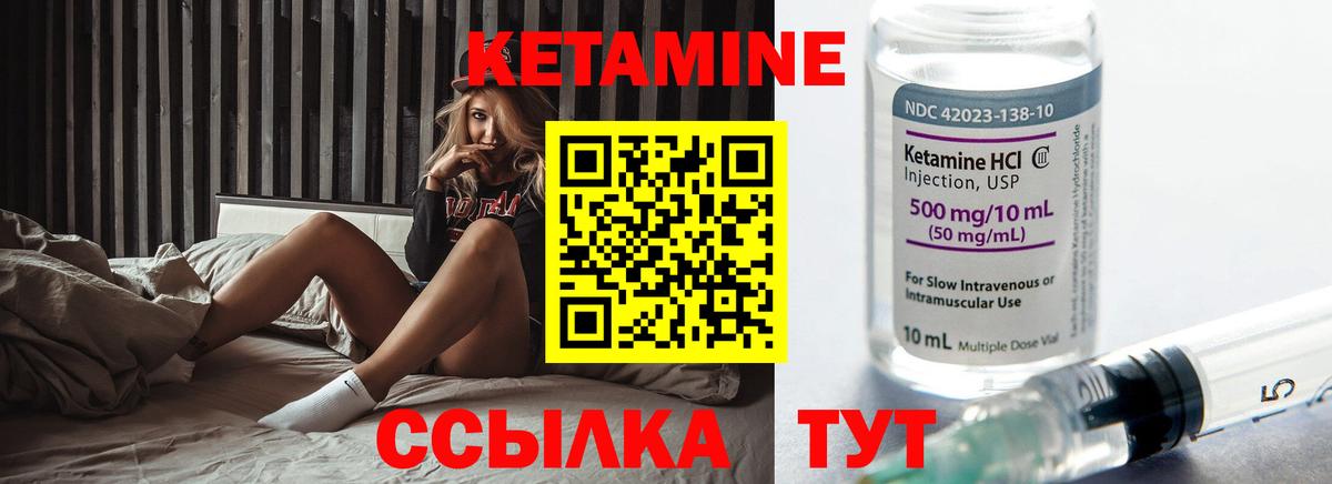 Кетамин ketamine Рязань