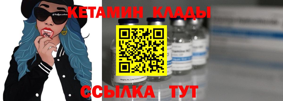 КЕТАМИН ketamine  Вход с VPN  КЕТАМИН VHQ  Рязань 