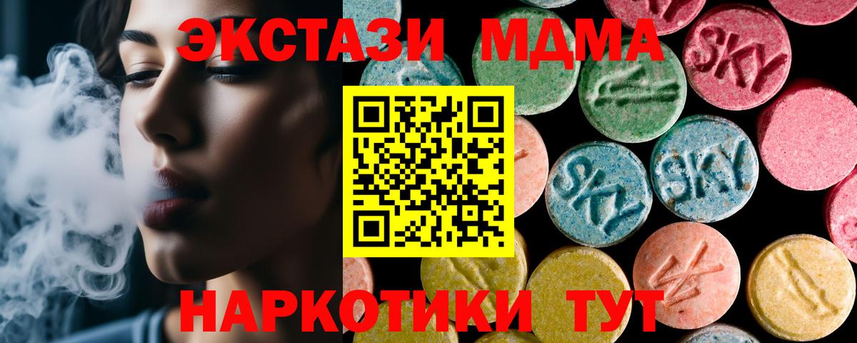 МДМА молли  МДМА  Рязань  Вход с VPN  MDMA кристаллы 