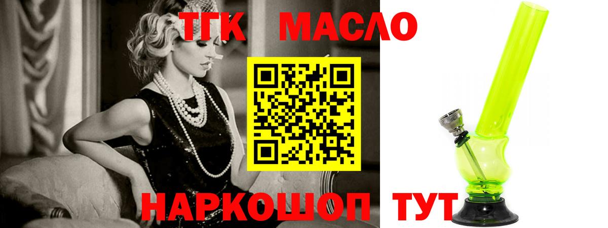Дистиллят ТГК вейп с тгк Рязань